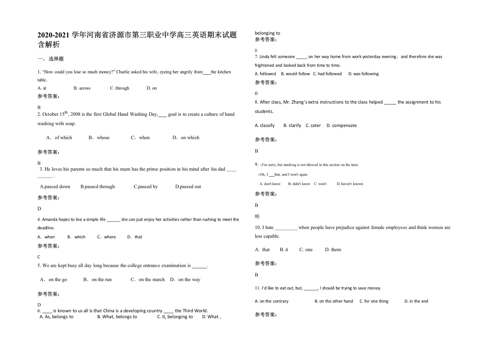 2020-2021学年河南省济源市第三职业中学高三英语期末试题含解析