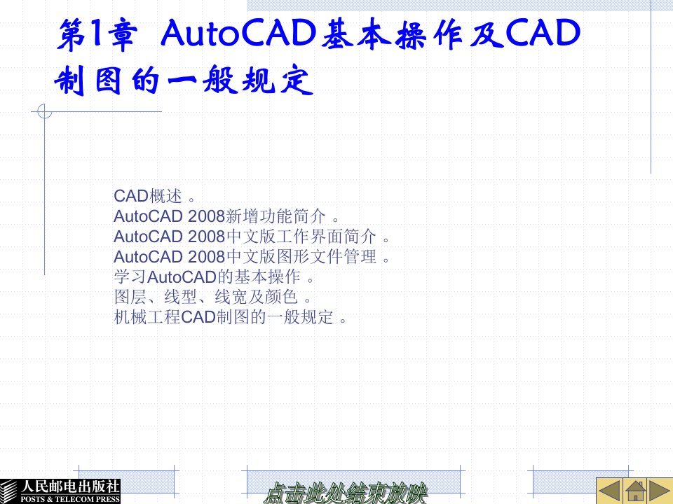 姜勇《AutoCAD