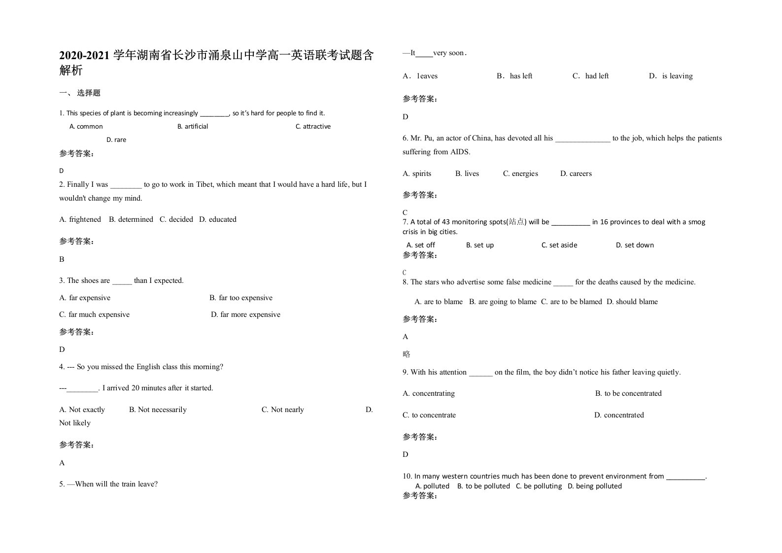 2020-2021学年湖南省长沙市涌泉山中学高一英语联考试题含解析