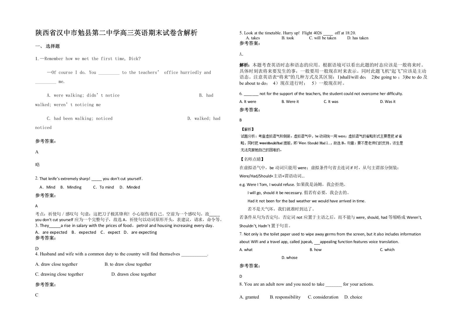 陕西省汉中市勉县第二中学高三英语期末试卷含解析