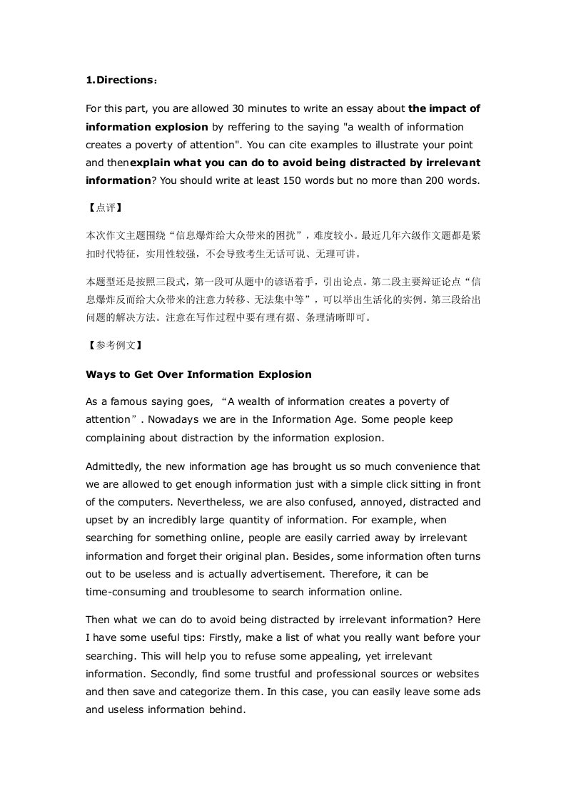 12月英语六级作文真题及答案三个版本