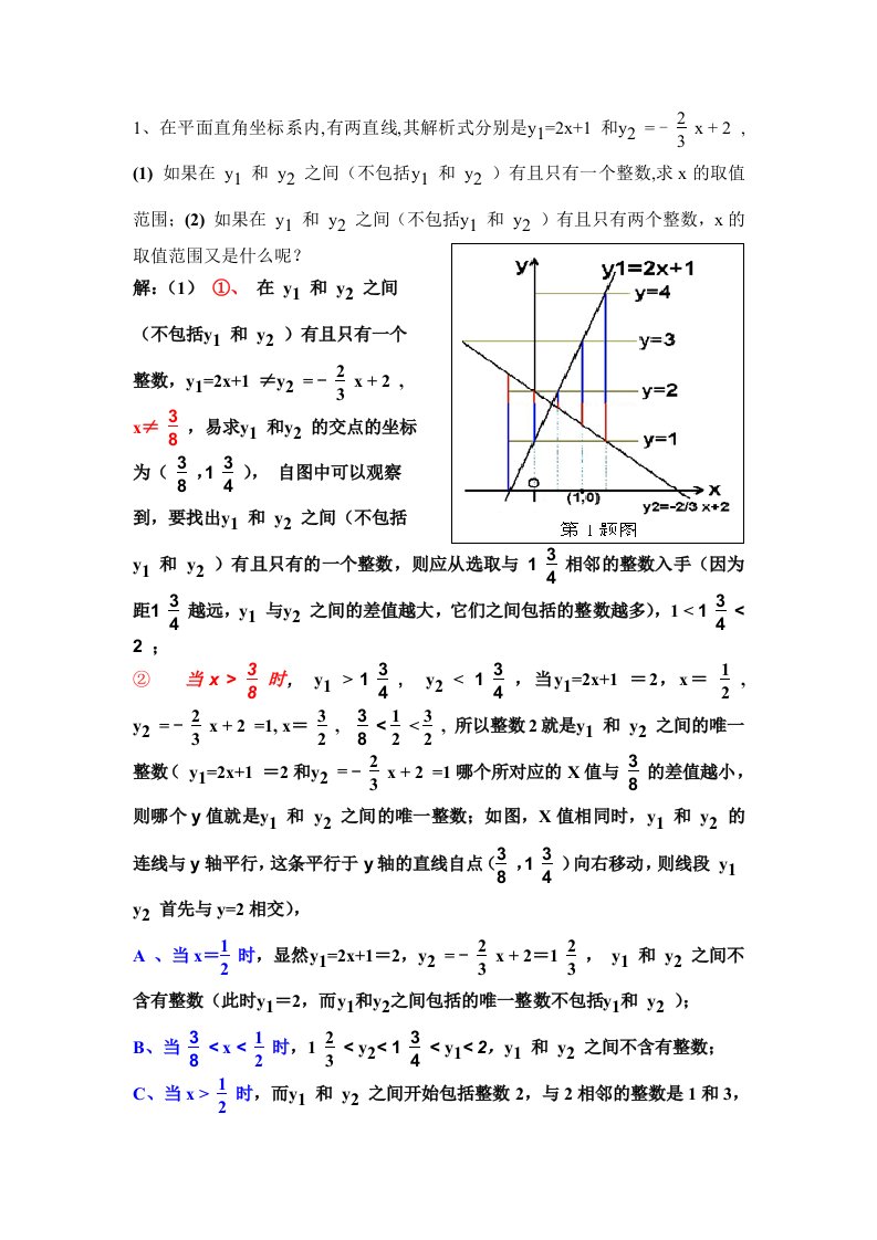 有趣的初中数学题及解答