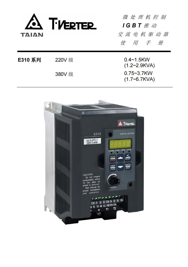 台达E310系列变频器说明书详解