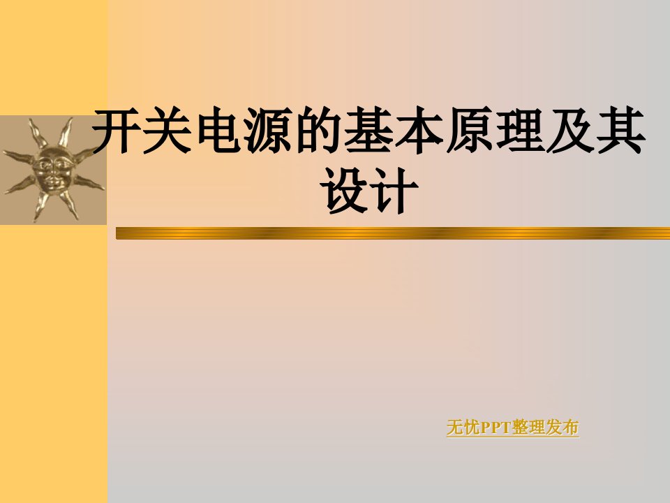 开关电源降压升压变压器