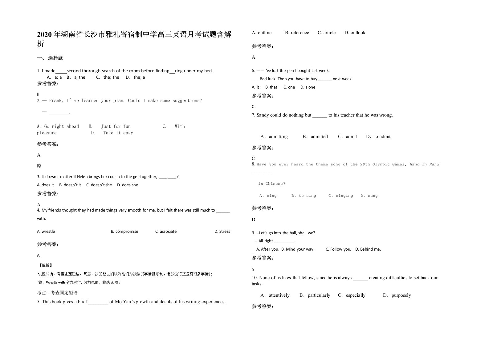 2020年湖南省长沙市雅礼寄宿制中学高三英语月考试题含解析