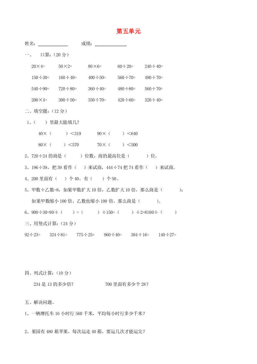 四年级数学上册