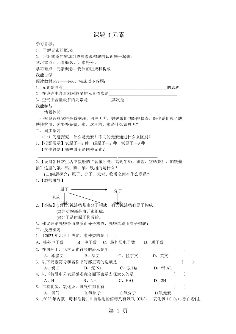 新人教版化学九年级上册