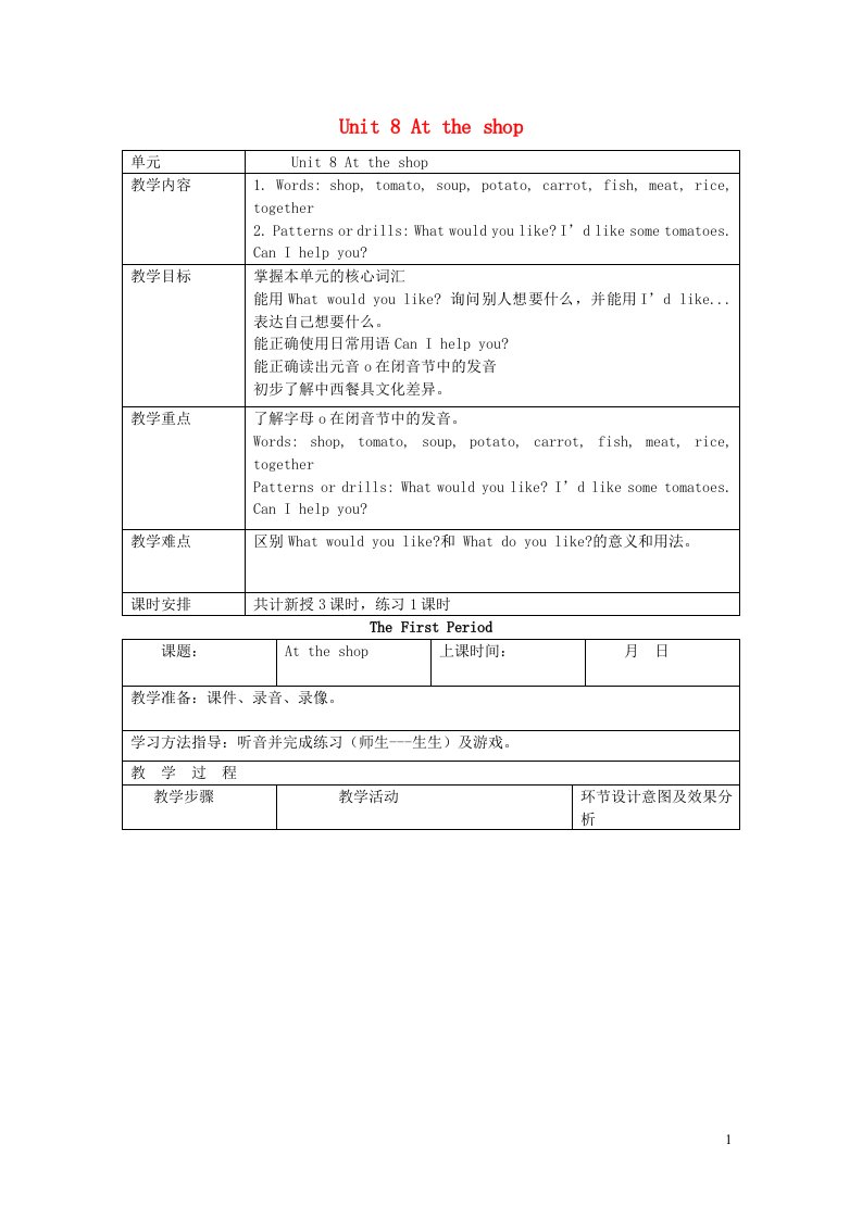 四年级英语上册Module3PlacesandactivitiesUnit8Attheshop教案沪教牛津版三起