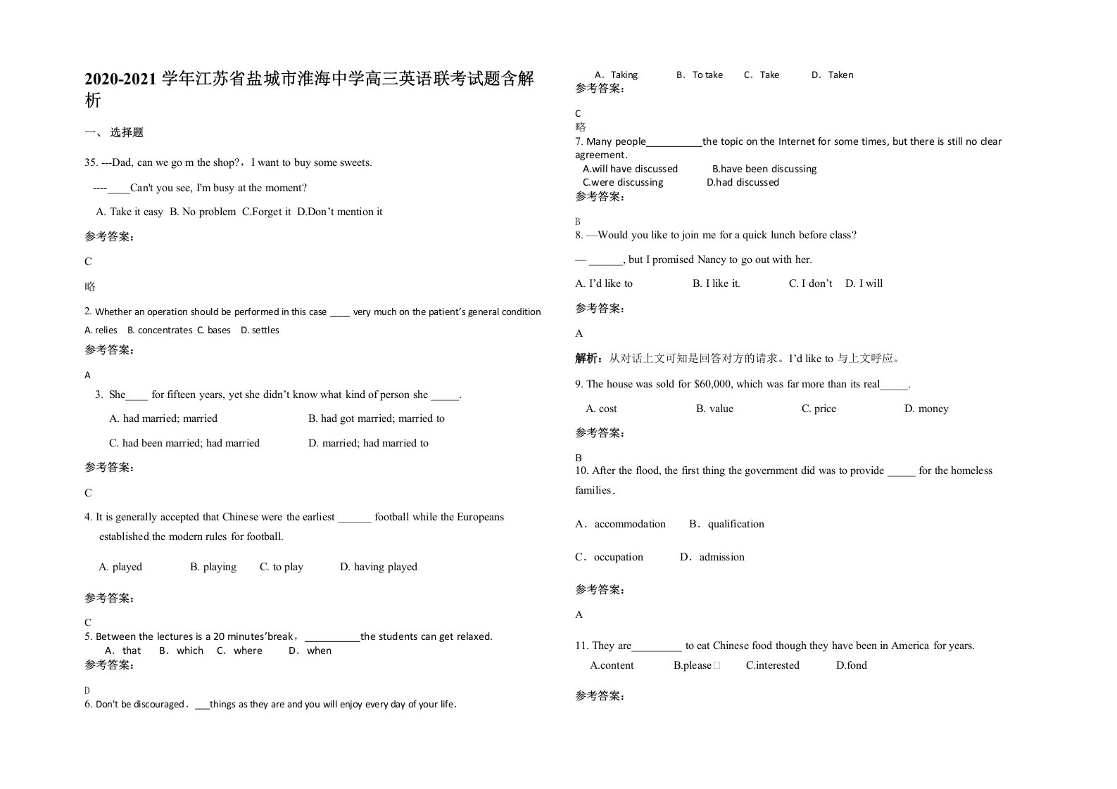 2020-2021学年江苏省盐城市淮海中学高三英语联考试题含解析