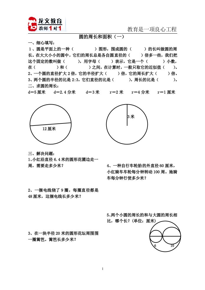 北师大版