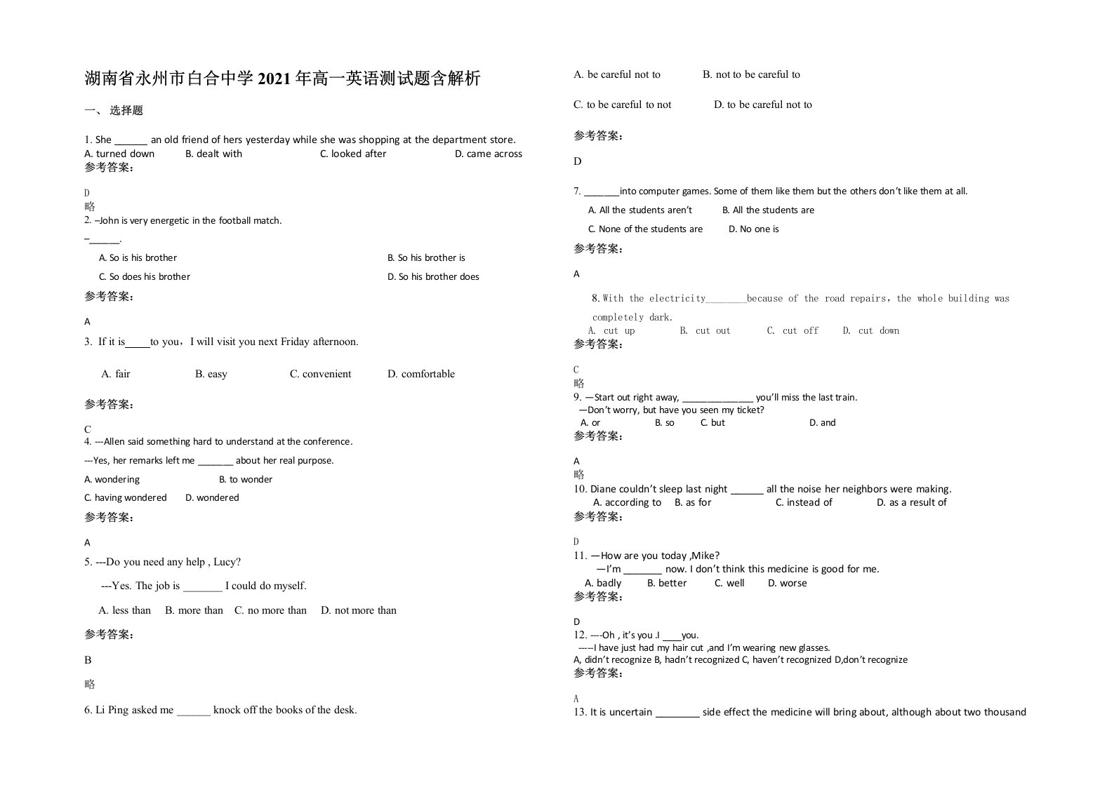 湖南省永州市白合中学2021年高一英语测试题含解析