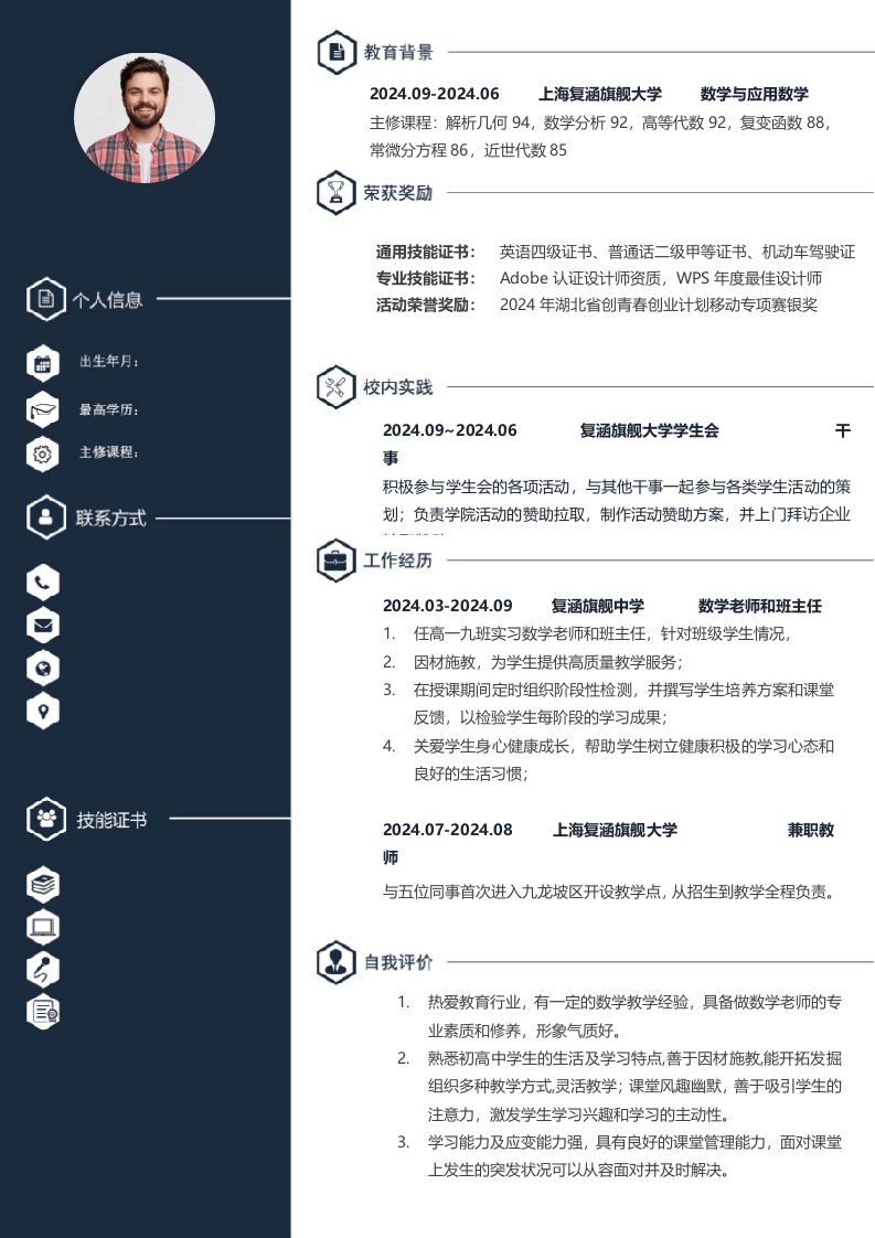 精品文档-宜欣颖素材