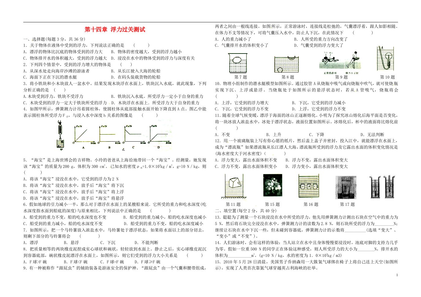 湖北省武汉市陆家街中学九级物理