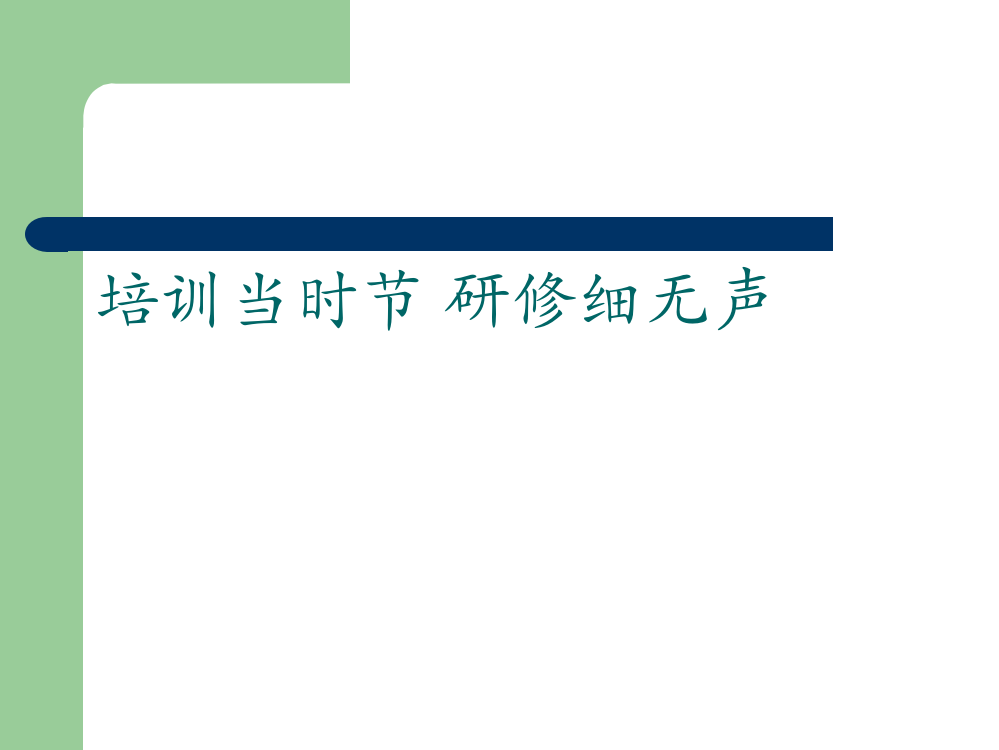 教材分析与英语教学如皋外国语学校冒小飞