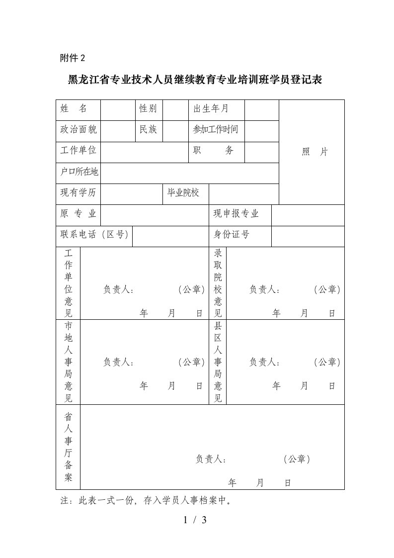 我国的继续教育，面临着国内外两个市场、两种资源的新情况，竞争