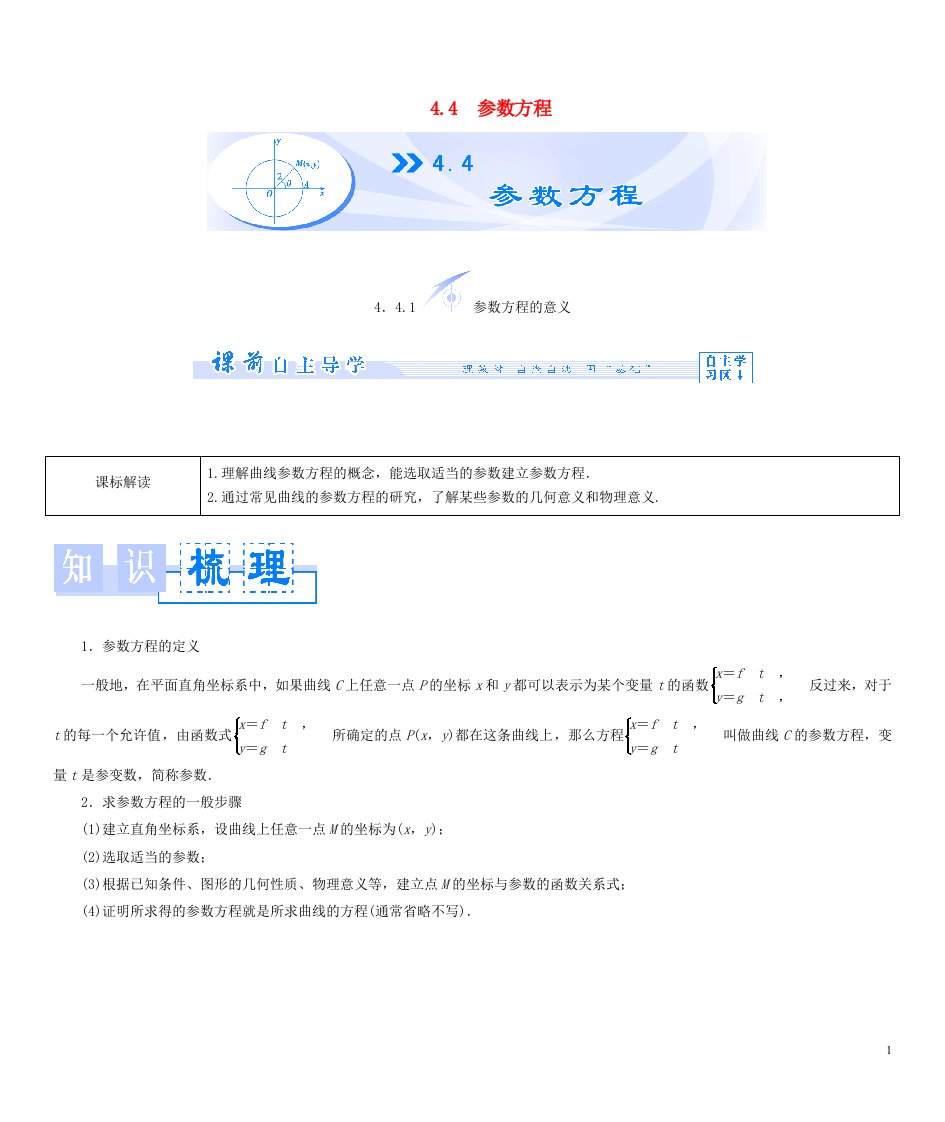 高中数学