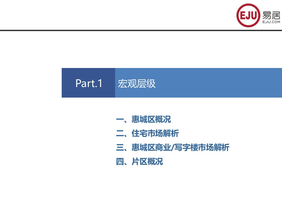 房地产大盘开发模式及策略思考