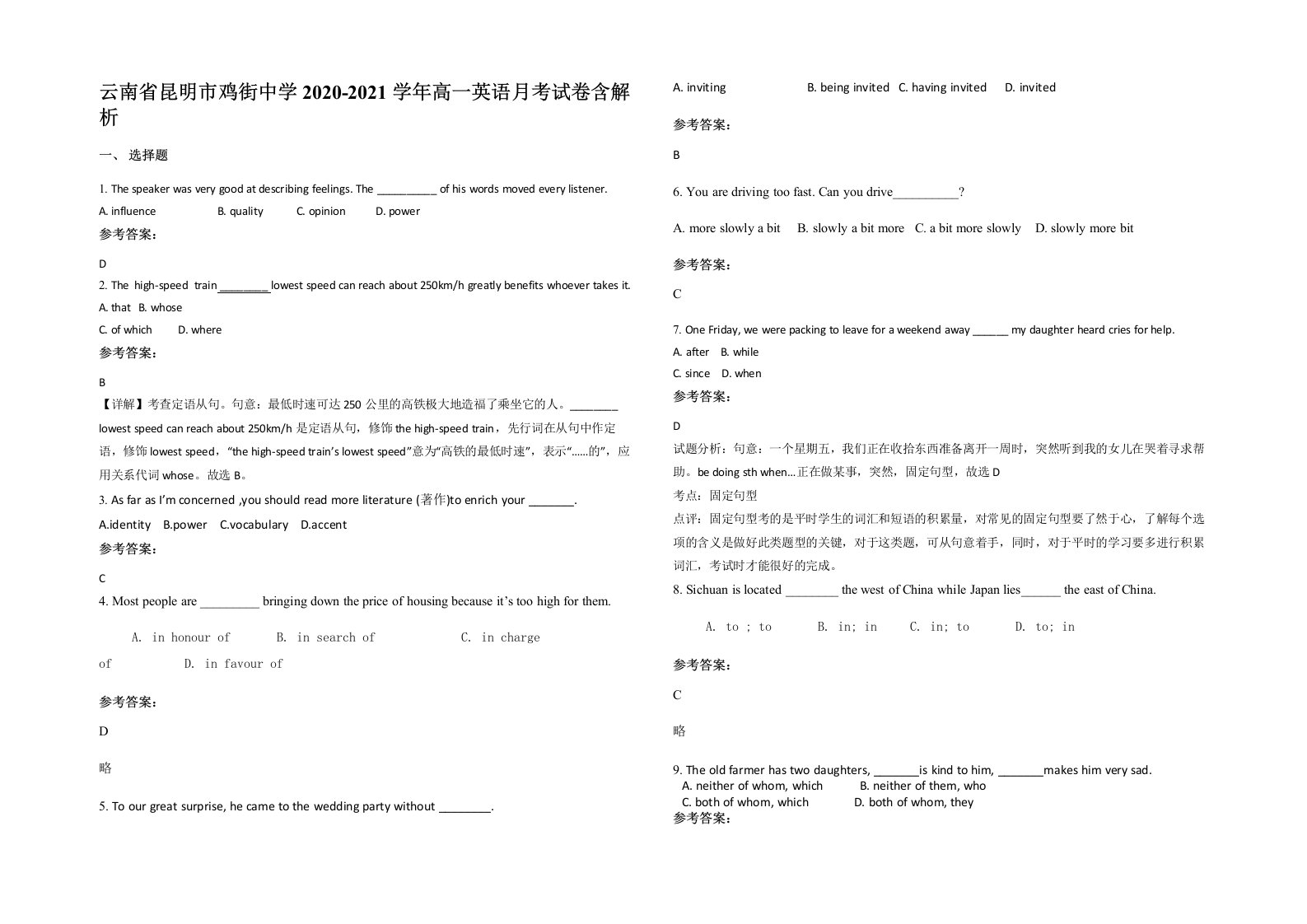 云南省昆明市鸡街中学2020-2021学年高一英语月考试卷含解析