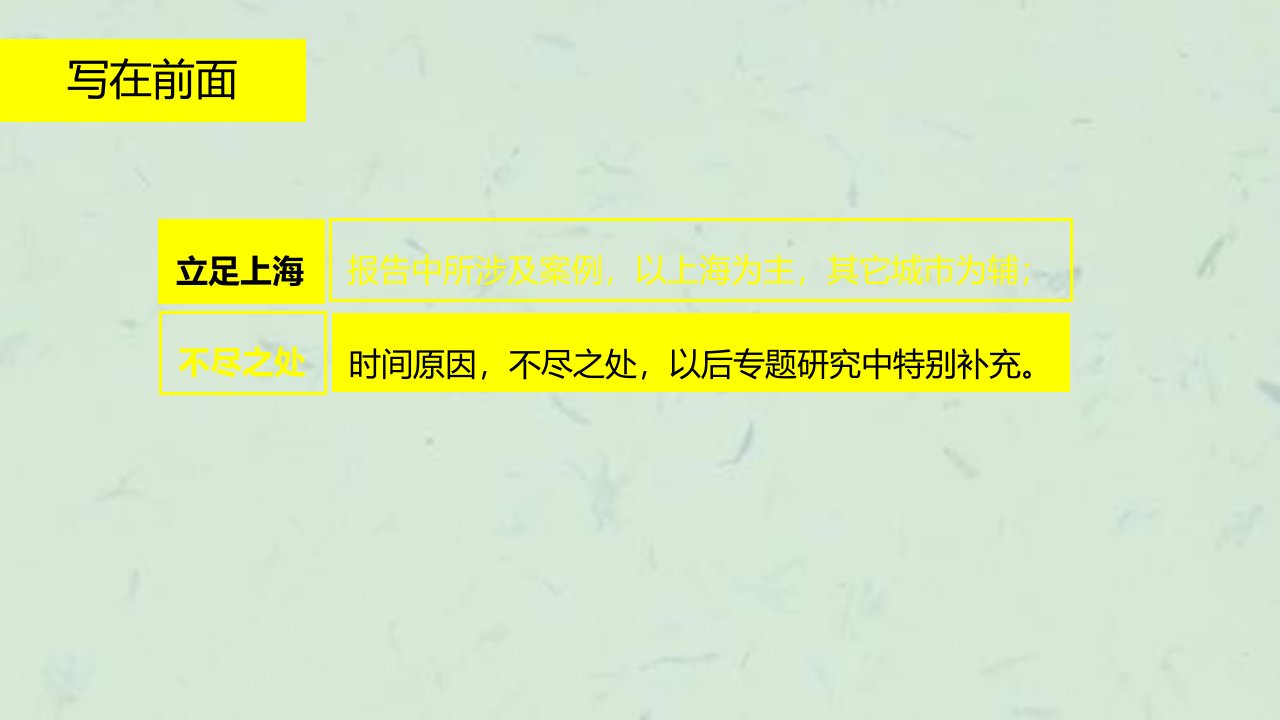 资料中国高端俱乐部专题初步研究课件