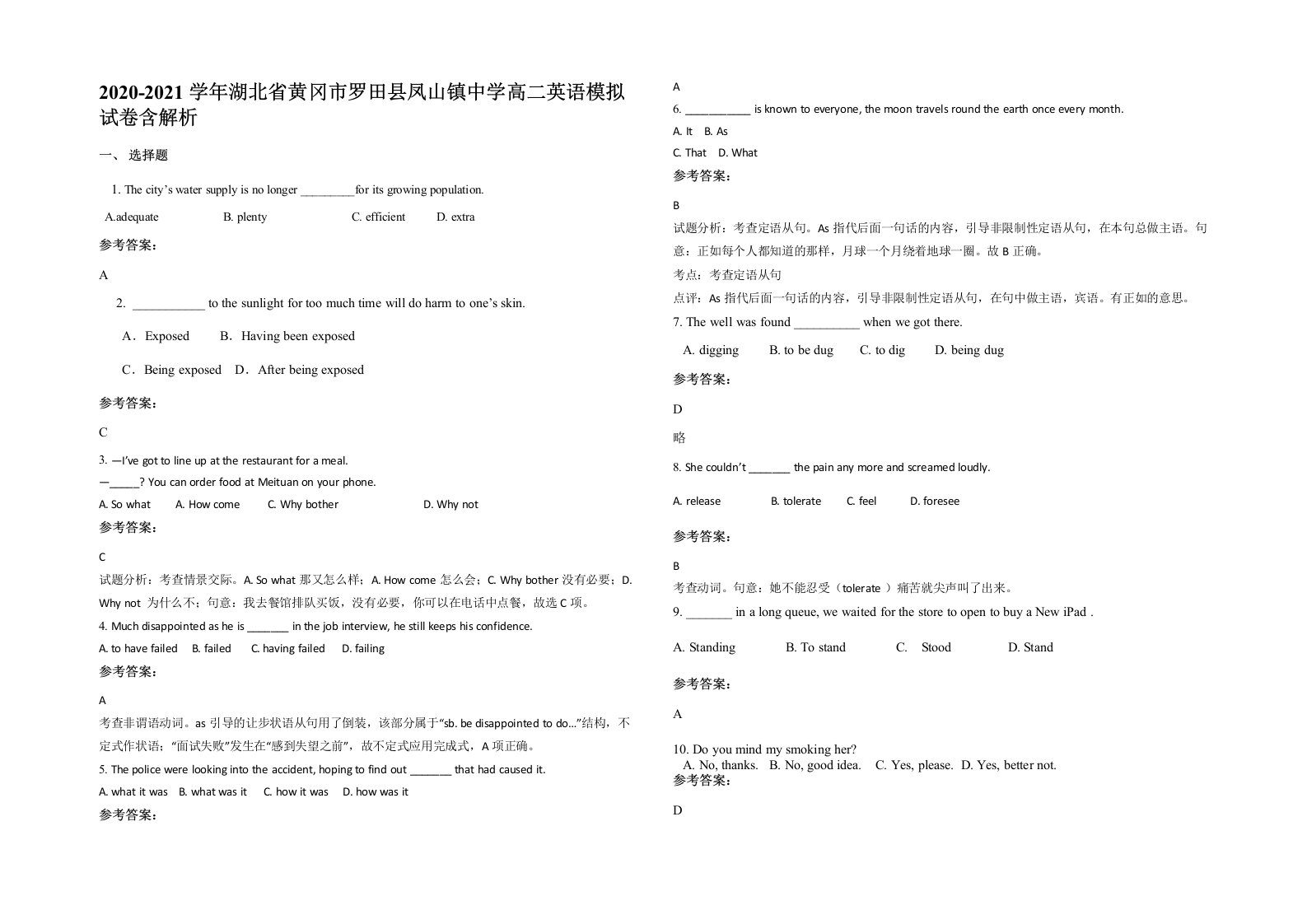 2020-2021学年湖北省黄冈市罗田县凤山镇中学高二英语模拟试卷含解析