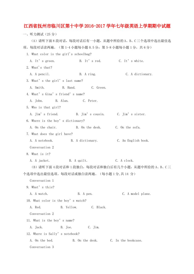 七年级英语上学期期中试题