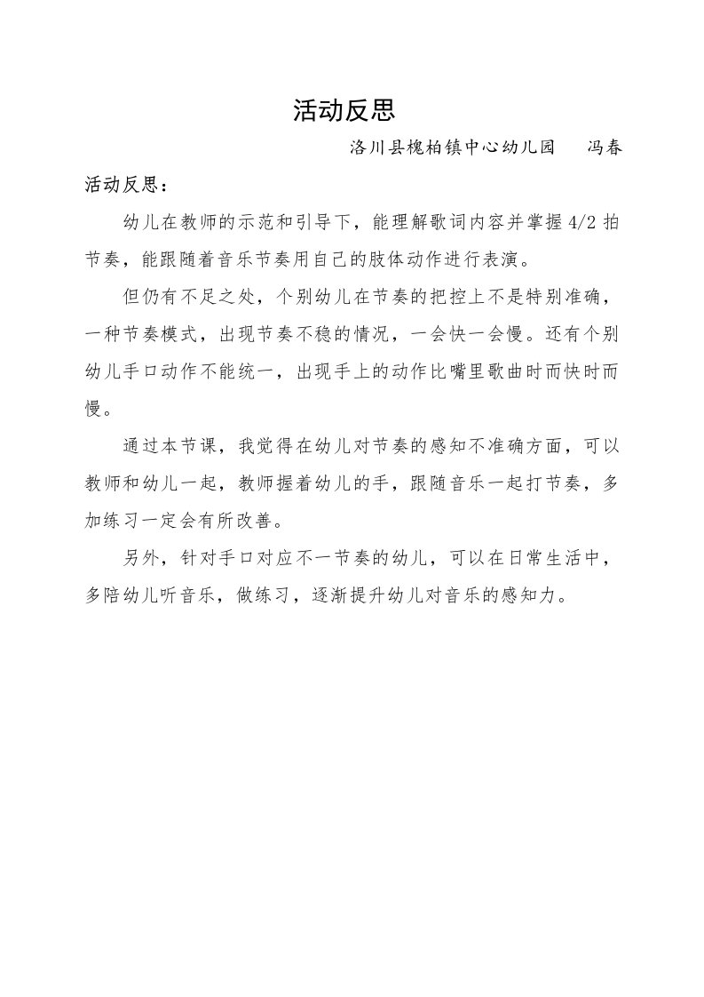 小班艺术《一只哈巴狗》PPT课件教案微反思