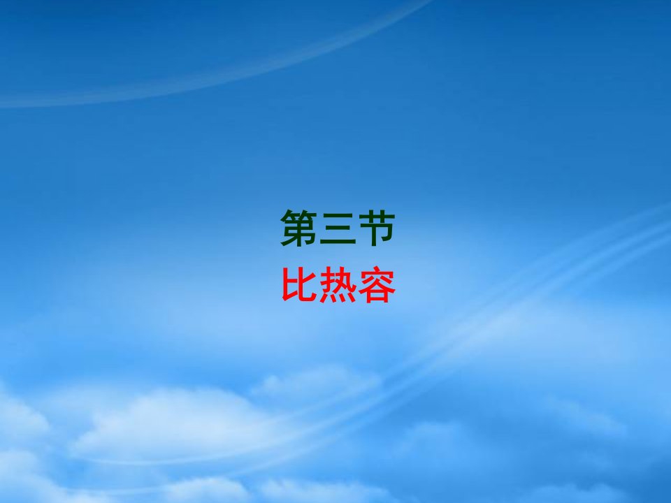 内蒙古巴彦淖尔市磴口县诚仁中学九级物理全册