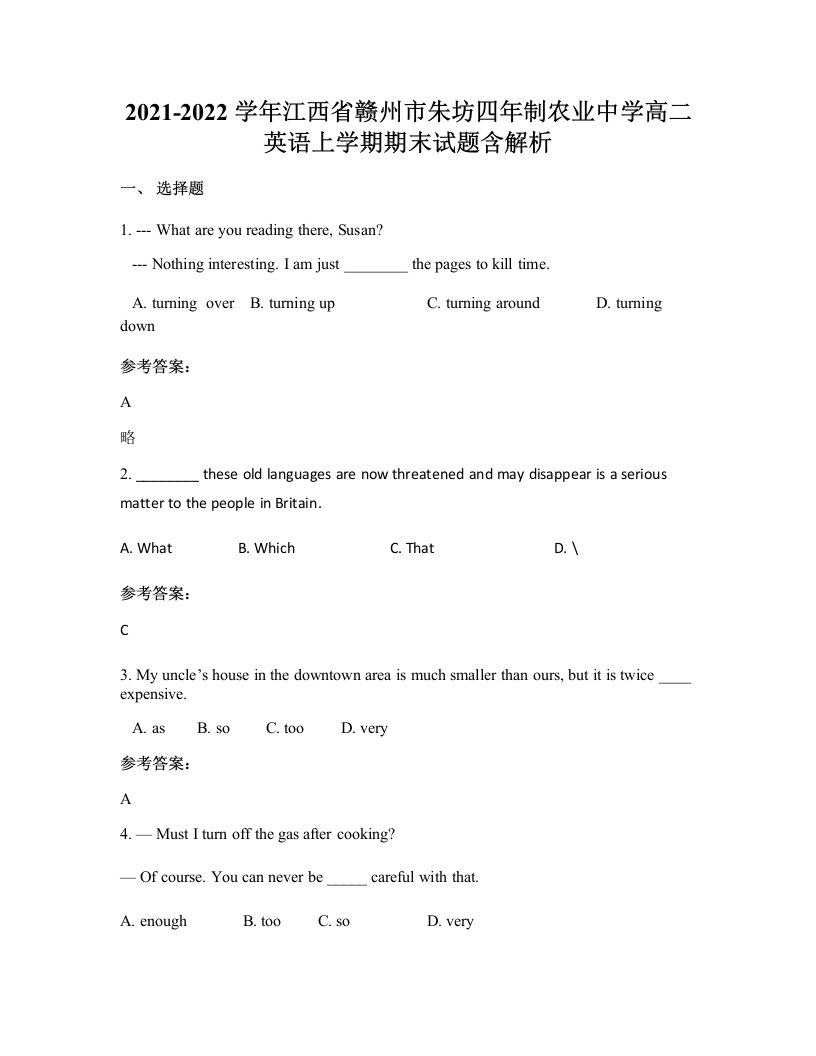 2021-2022学年江西省赣州市朱坊四年制农业中学高二英语上学期期末试题含解析