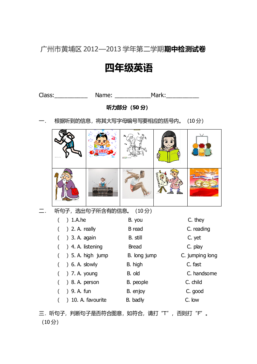 四年级英语期中检测试卷