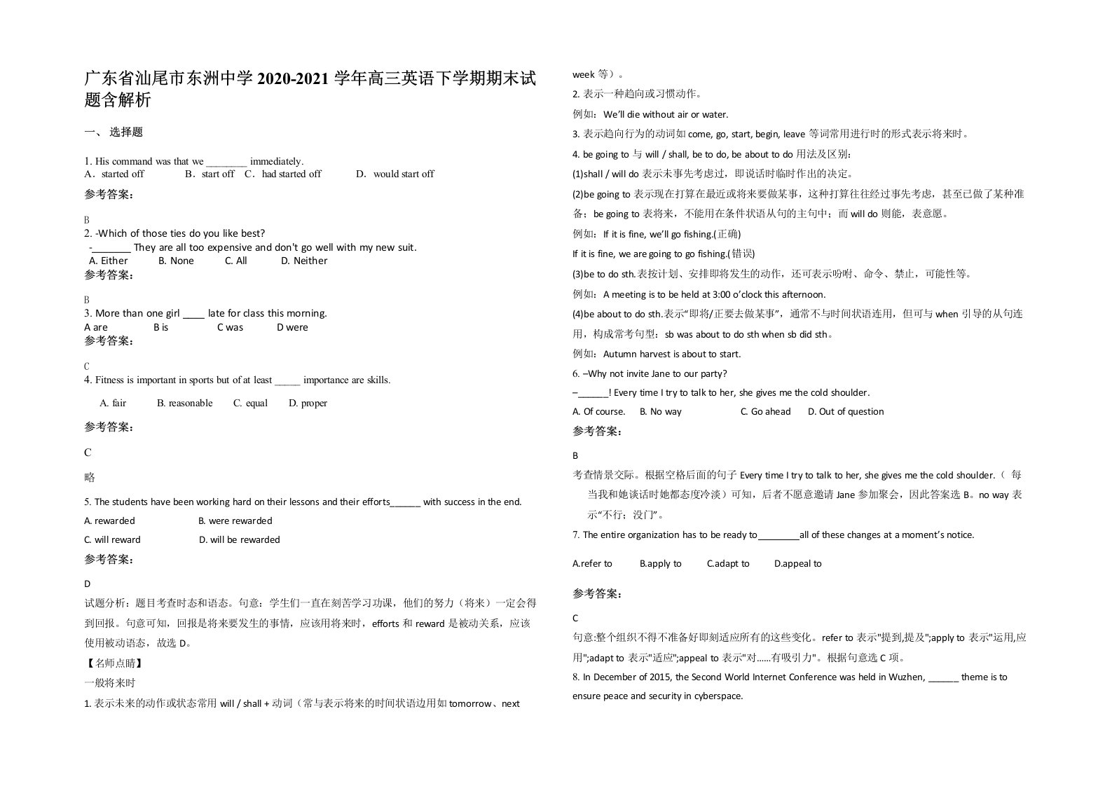 广东省汕尾市东洲中学2020-2021学年高三英语下学期期末试题含解析