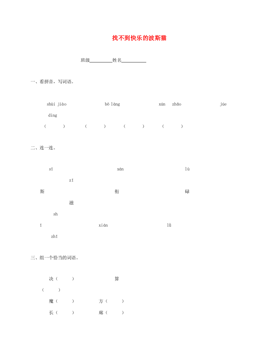 二年级语文下册