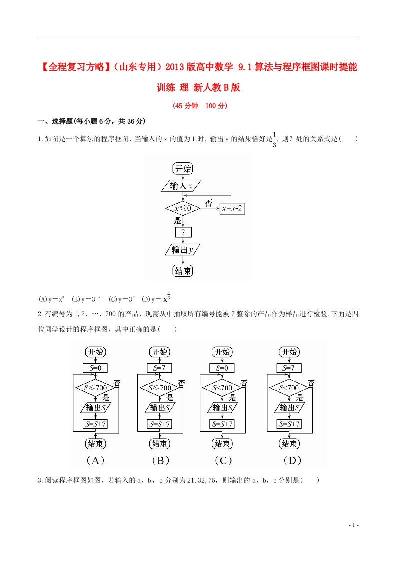 高中数学