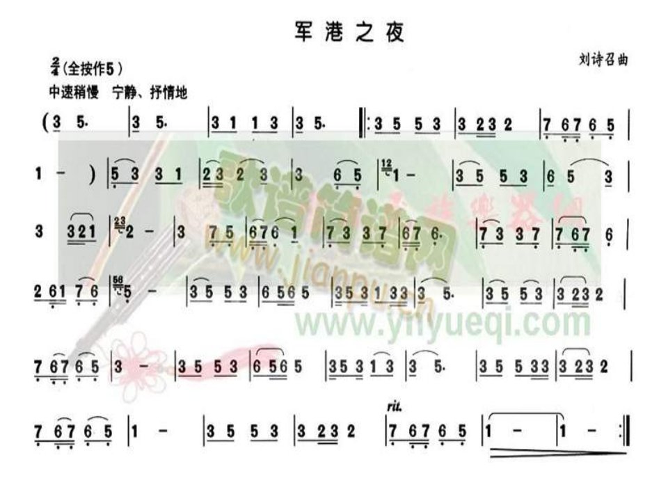 葫芦丝简谱演示文稿1