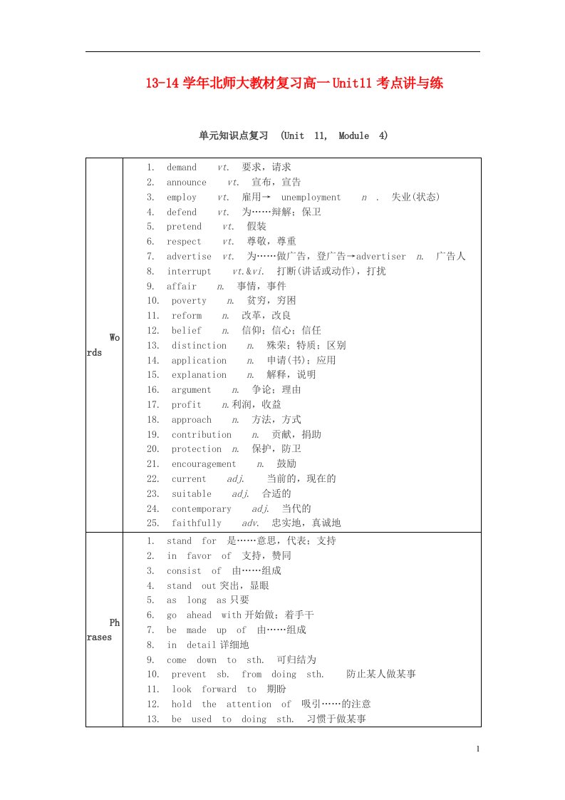 高中英语