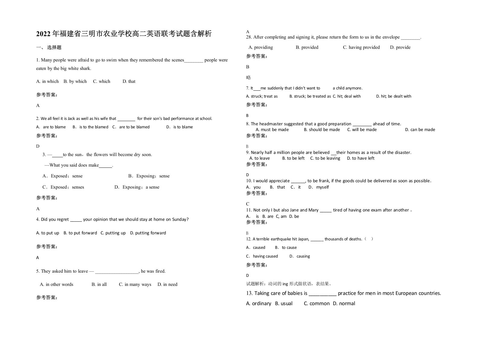 2022年福建省三明市农业学校高二英语联考试题含解析