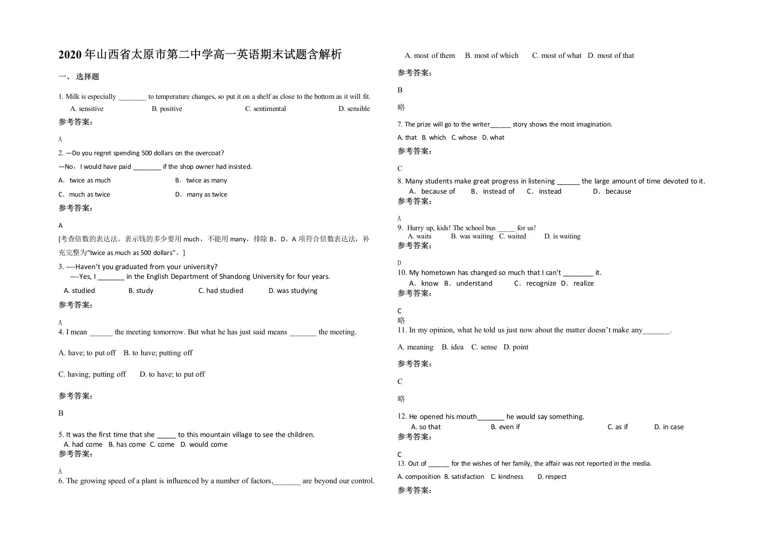 2020年山西省太原市第二中学高一英语期末试题含解析