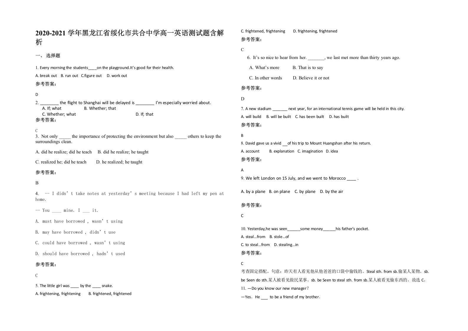 2020-2021学年黑龙江省绥化市共合中学高一英语测试题含解析