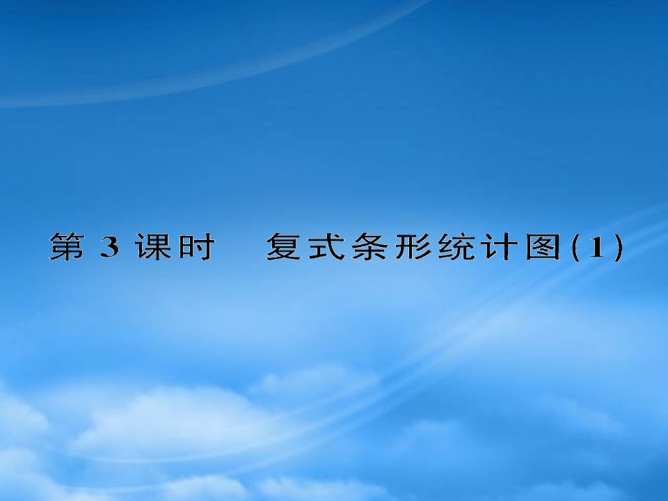 四年级数学下册