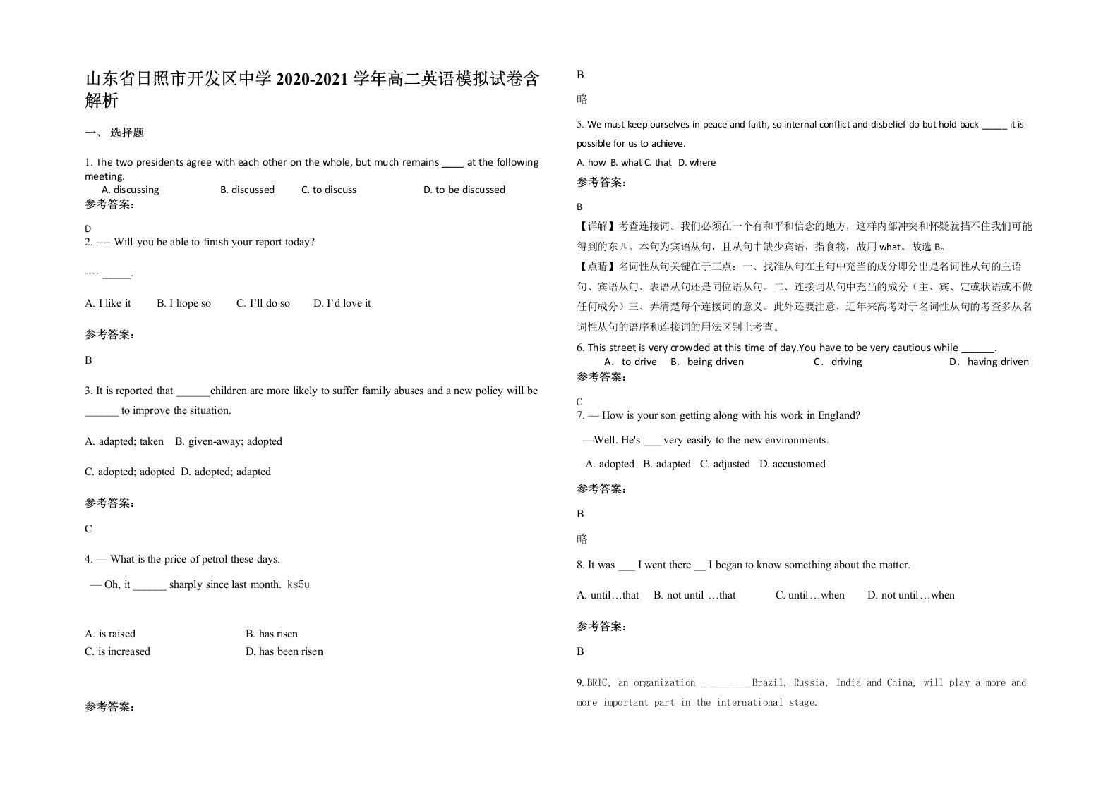 山东省日照市开发区中学2020-2021学年高二英语模拟试卷含解析