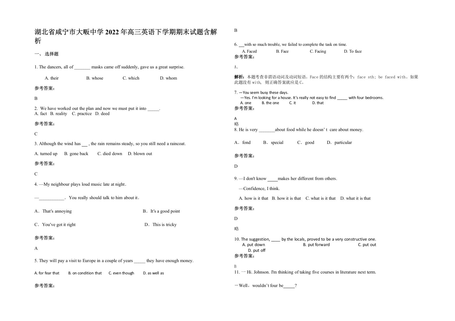 湖北省咸宁市大畈中学2022年高三英语下学期期末试题含解析