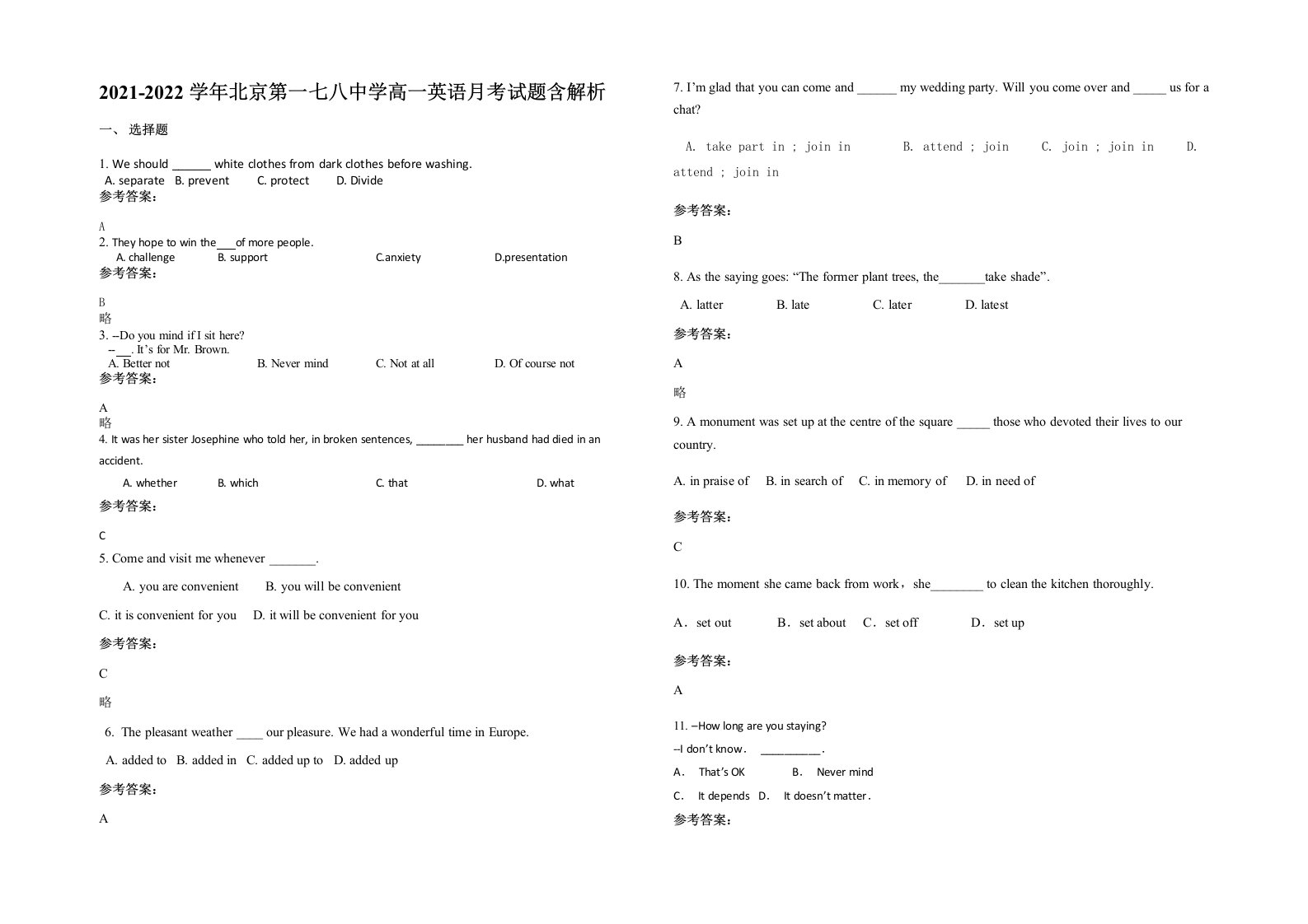 2021-2022学年北京第一七八中学高一英语月考试题含解析