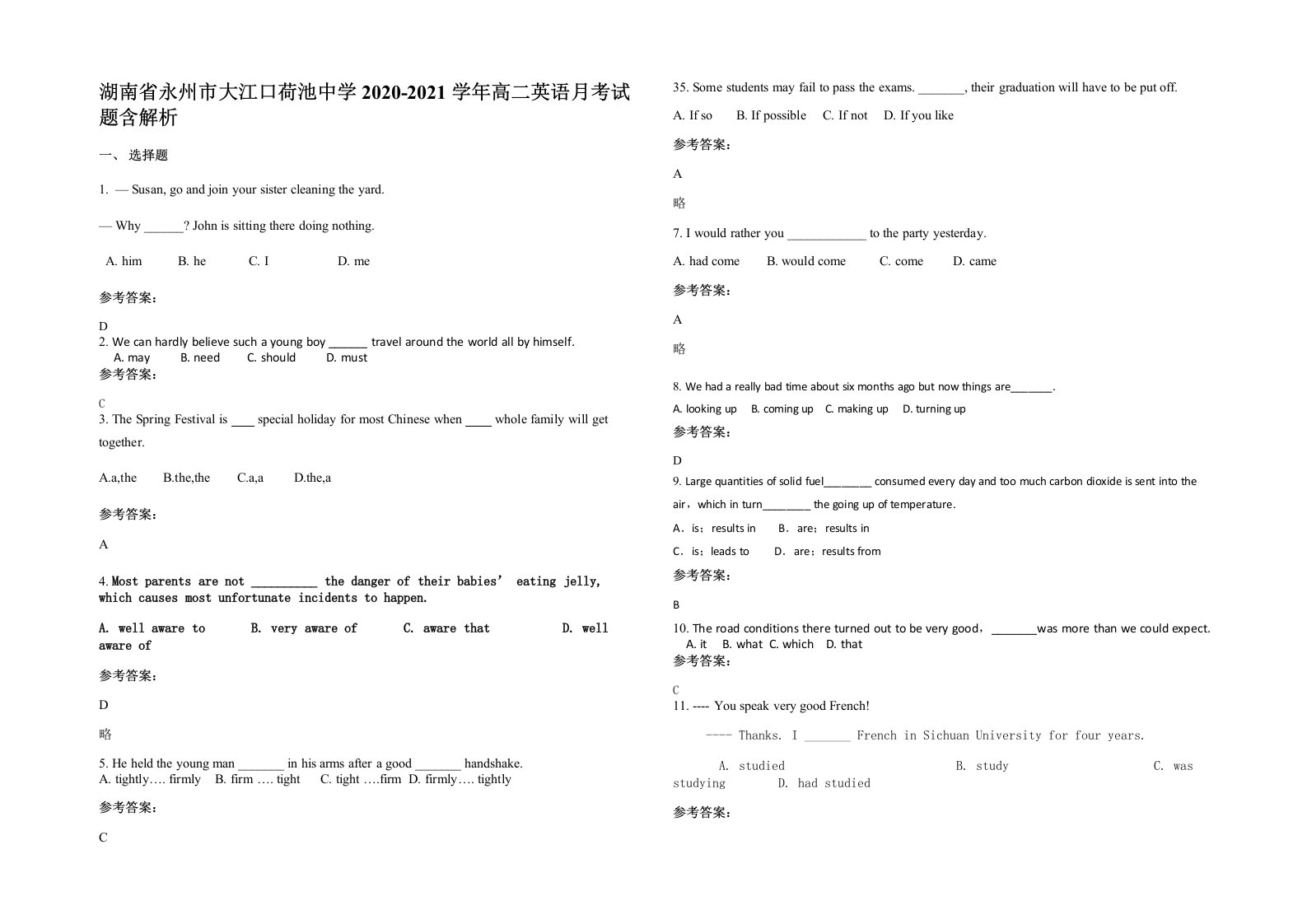 湖南省永州市大江口荷池中学2020-2021学年高二英语月考试题含解析