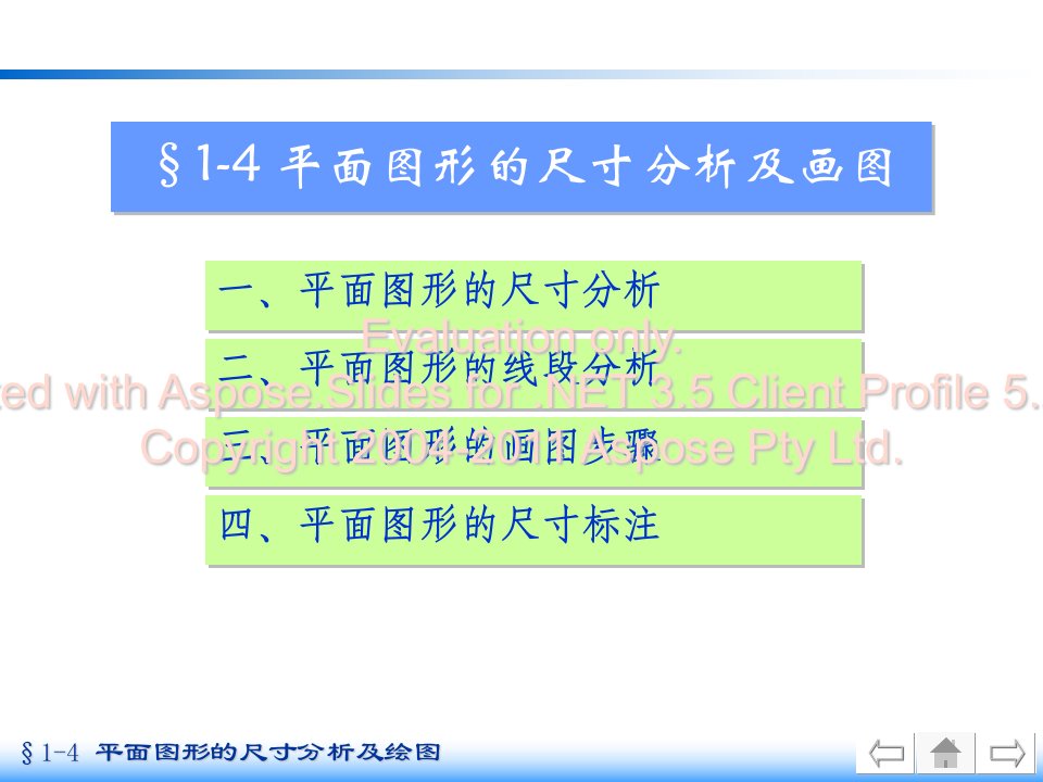 华中科技大学10级工程制图机械类课件