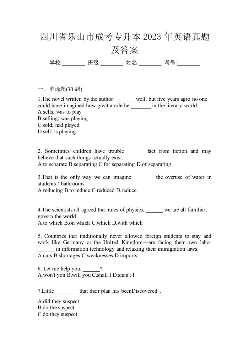 四川省乐山市成考专升本2023年英语真题及答案