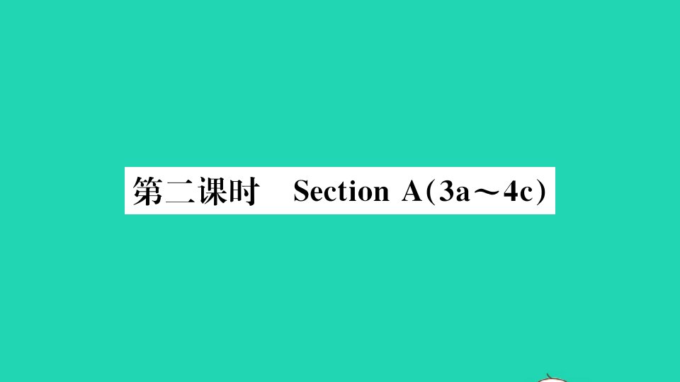 湖北专版八年级英语下册Unit8HaveyoureadTreasureIslandyet第二课时作业课件新版人教新目标版