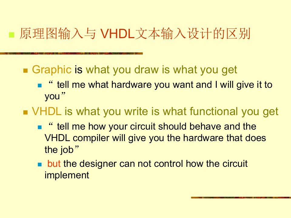 信息与通信FPGA原理及应用VHDL设计初步