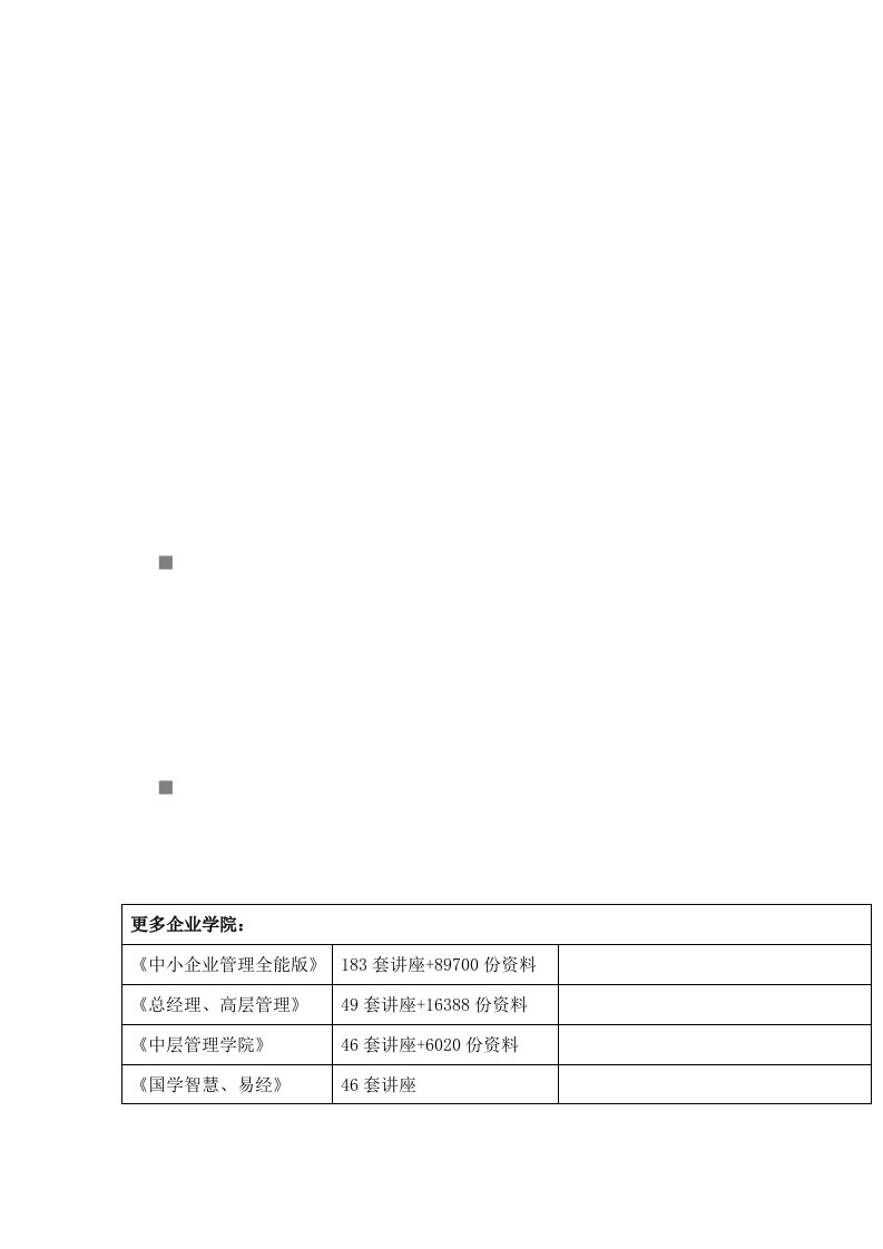 精选试谈使管理帐户更安全的最佳做法