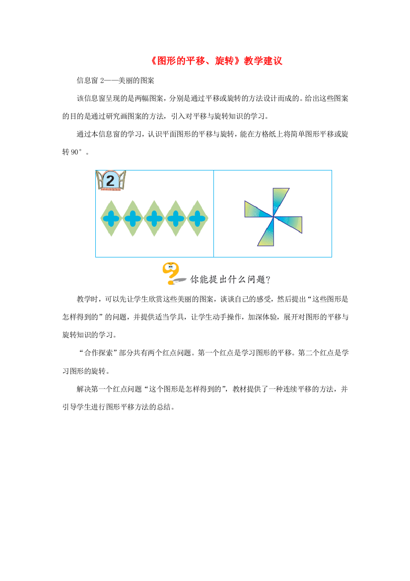 五年级数学上册