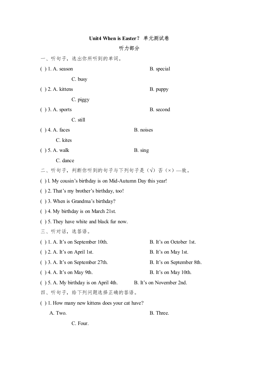 【精编】五年级下册Unit4WhenisEaster单元测试题及答案2