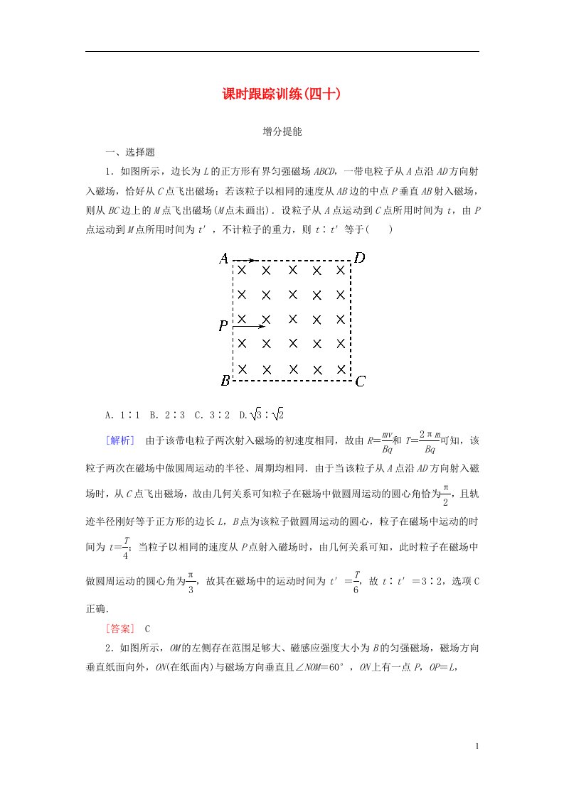 高考物理一轮复习